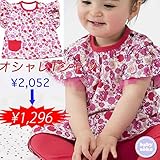 半袖 Tシャツ 出産準備 新生児 お祝い ベビー服 プレゼント(60cm 70cm 80cm)女の子 ピコレース 送料込み ベビーブラウス 花 フラワー レッド 赤 アカ ピンク babysoko＜ベ