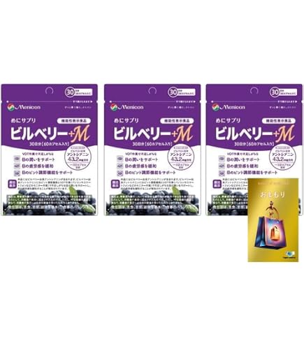Amazon | メニコン めにサプリ ビルベリー+M / 北欧原産 ビルベリー 
