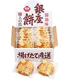 Amazon.co.jp: 銀座花のれん 銀座餅 醤油味 20枚入り : 食品・飲料・お酒