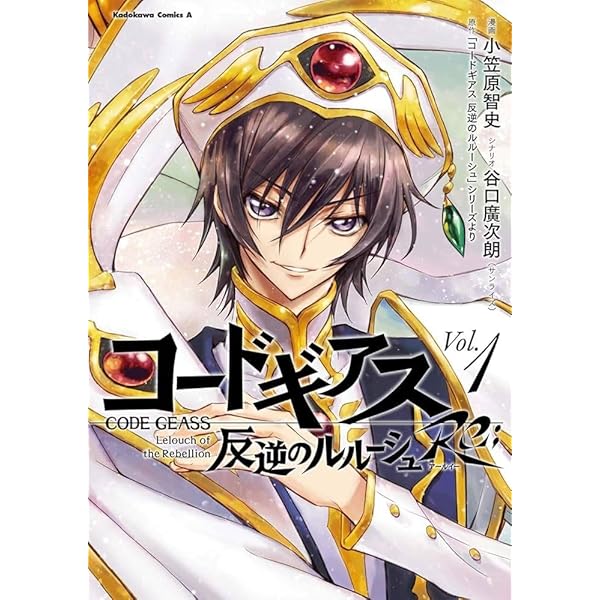 Amazon.co.jp: コードギアス 反逆のルルーシュ 文庫 全13巻完結セット