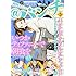 「月刊コミック@バンチ 2017年5月号」