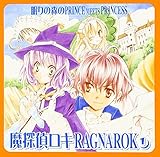 �u���T�ネ�L RAGNAROK�v1