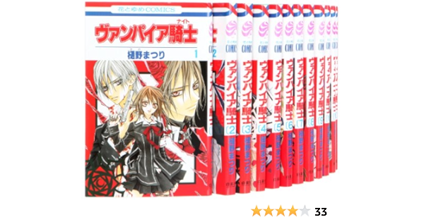 本物保証特価 コミック 初版本ではありません ヴァンパイアナイト 騎士 １９巻 570ffda4 まとめ買い 3本 Pn Batam Go Id