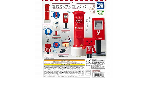 Amazon Co Jp 郵便局ガチャコレクション ２通目 全5種 Diy 工具 ガーデン
