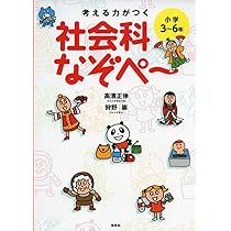 考える力がつく読解力なぞぺ～ 考える力がつく 読解力なぞぺー〈小学2~3年〉 | 高濱 正伸, 竹谷
