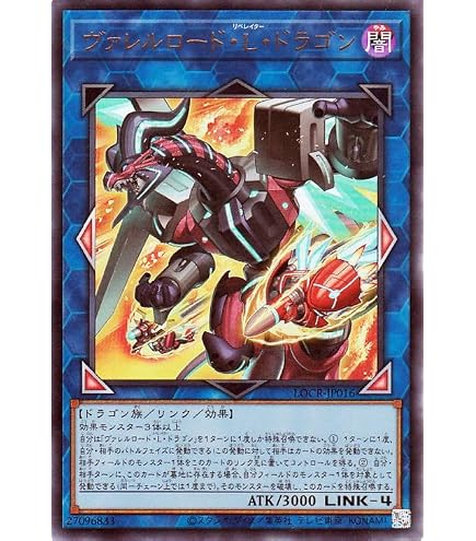 Amazon.co.jp: 遊戯王カード ヴァレット・バラージュ(ウルトラレア