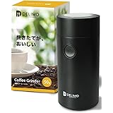 電動コーヒーミル コーヒーグラインダー Delimo プロペラ式 コンセント型 パワフル 【メーカー１年保証付】
