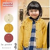 (ラポシェビスキュイ) La poche biscuit横編みニットカーディガン/ 冬 80 イエロー