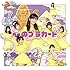 AKB48「心のプラカード(Type A 初回限定盤)」