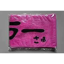 Amazon.co.jp: 道重さゆみ ネットパトローラーさゆ バスツアー