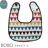 BOBO ボボ タオルビブ 小
