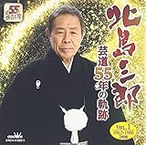 �|��55�N�̋O��Vol.1 1962-1980