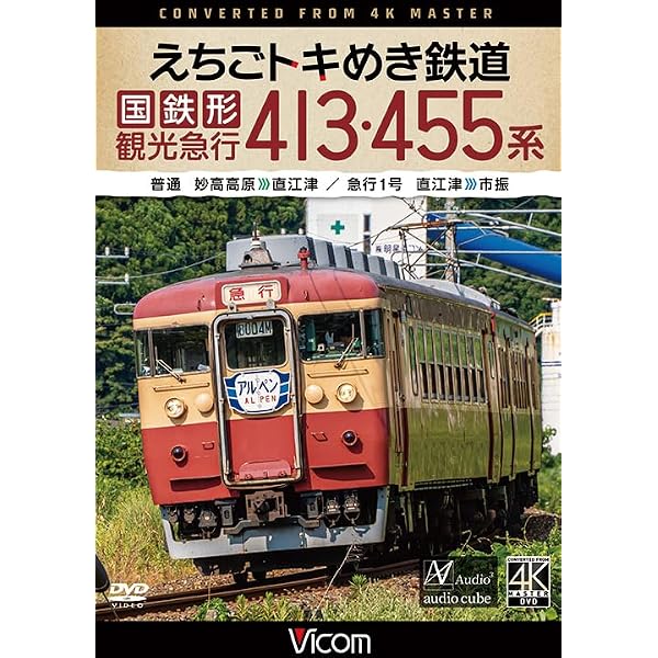 Amazon.co.jp: 九州新幹線 800系つばめ 4K60p撮影作品 全線開業10周年