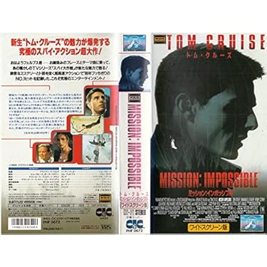 Amazon.co.jp: ミッション・インポッシブル【字幕ワイド版