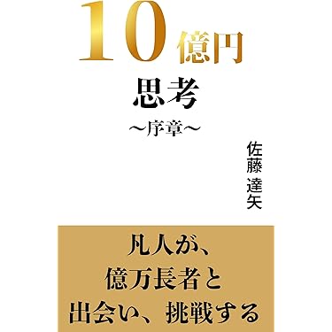 ビジネス本　63冊　大量まとめ売りセット　自己啓発　経営　起業　リーダー　関連 ビジネス本 63冊 大量まとめ売りセット 自己啓発 経営 起業