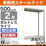 スチールラック 業務用 500kg/段ボルトレス 実(外)寸法:幅95.5cm×奥行48cm×高さ150.5cm【2段(枚)】質量(24.6)kg【連結形式】 スチールラック スチール棚 業務用 中量棚 オープンラック スチール製 スチール