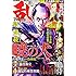 「コミック乱ツインズ2019年10月号」