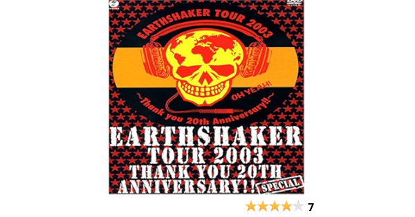 Amazon Co Jp Thank You th Anniversary Special Dvd Dvd ブルーレイ Earthshaker Earthshaker