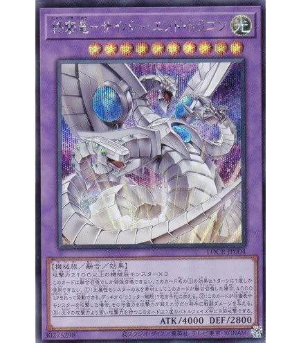 Amazon.co.jp: 遊戯王カード サイバー・エンド・ドラゴン(ウルトラレア
