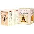 世界宗教史(8冊セット) (ちくま学芸文庫 エ)