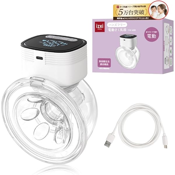 momcozy M5 搾乳器 Amazon.co.jp: Momcozy M5 電動 搾乳機 着用式コードレスさく乳