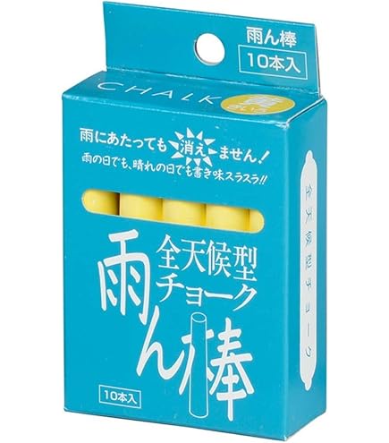 １０個のチョーク　1個から購入可能 Amazon.co.jp: マイゾックス チョーク「雨ん防」10本入 赤 C803