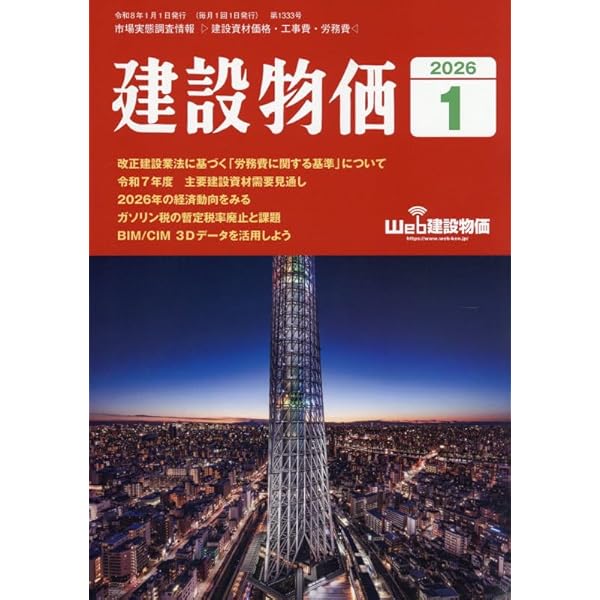 令和7年版 公共建築工事積算基準 | 国土交通省大臣官房官庁営繕部