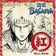 TVアニメーション「戦国BASARA」音楽絵巻~紅盤 燃えよ、我が魂!~