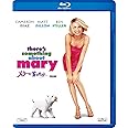 メリーに首ったけ (完全版) [AmazonDVDコレクション] [Blu-ray]