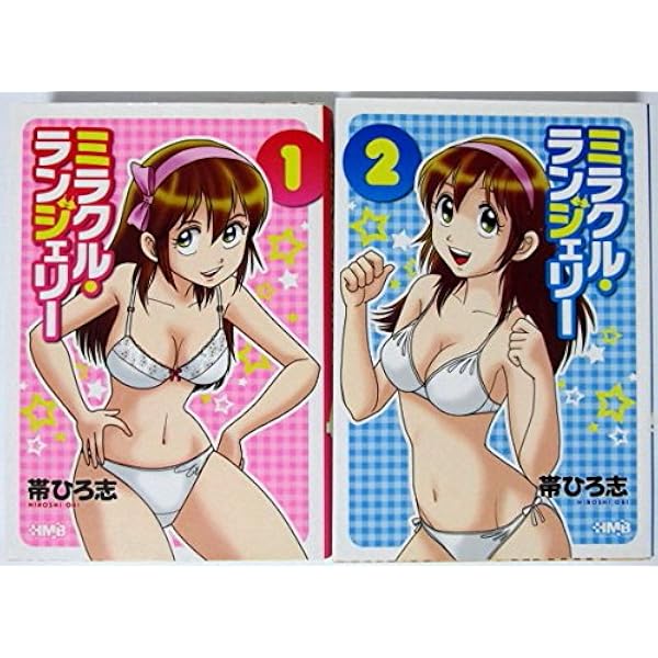 Amazon.co.jp: やわらか忍法SOS (1) : 帯 ひろ志: 本