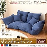 国産（日本製）ジャンボカウチソファ 背もたれダブルリクライニング/ブラック