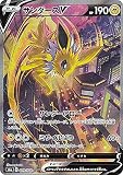 ポケモンカードゲーム S6a 079/069 サンダースV 雷 (SR スーパーレア) 強化拡張パック イーブイヒーローズ