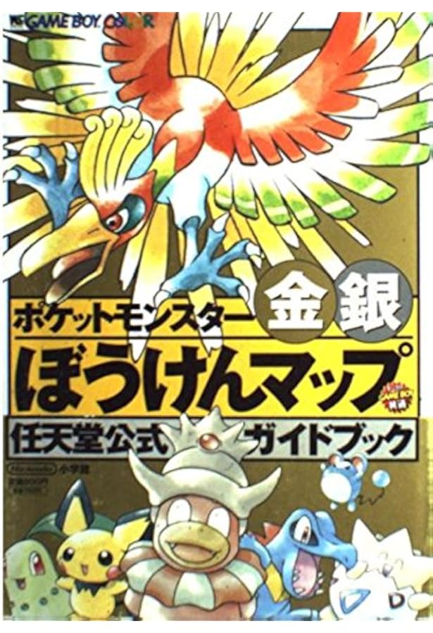 ポケモンずかんカード　金銀 ポケットモンスター金銀ポケモンずかん (ワンダーライフスペシャル