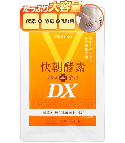 Amazon | 快朝酵素プラス酵母 ヴェントゥーノ 貴好茶(粒) 8粒×30包