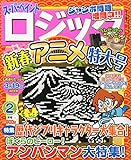 スーパーペイントロジック 2015年 02月号 [雑誌]