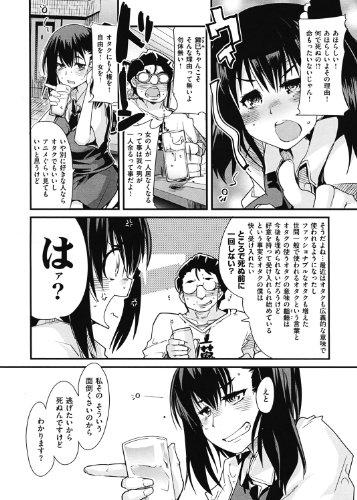 彼女、恋して、セックス (WANIMAGAZINE COMICS SPECIAL)