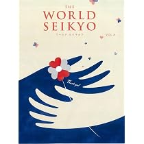 WORLD SEIKYO vol.8 | 聖教新聞社 |本 | 通販 | Amazon