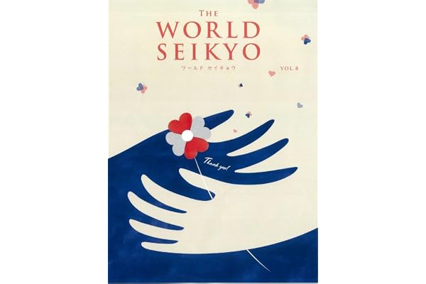 WORLD SEIKYO vol.8