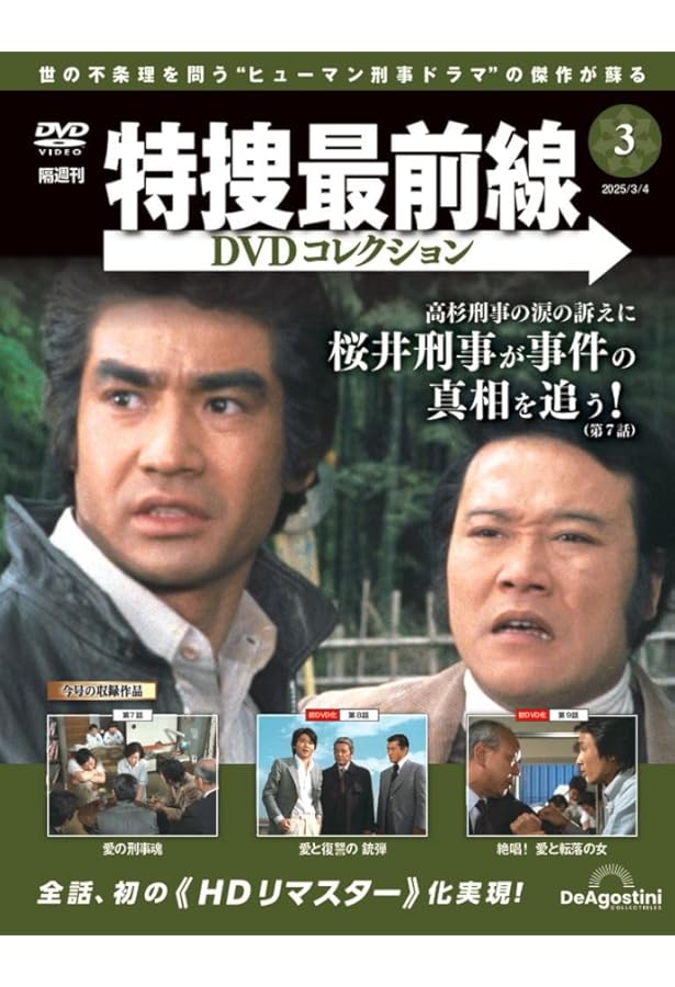 特捜最前線: 写真集 テレビ朝日ゴ-ルデンアルバム |本 | 通販 | Amazon