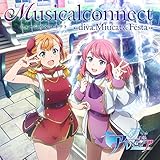 ミュージカルコネクト -diva. Miucat & Festa- (cv.徳井青空、久保ユリカ)(特典なし)