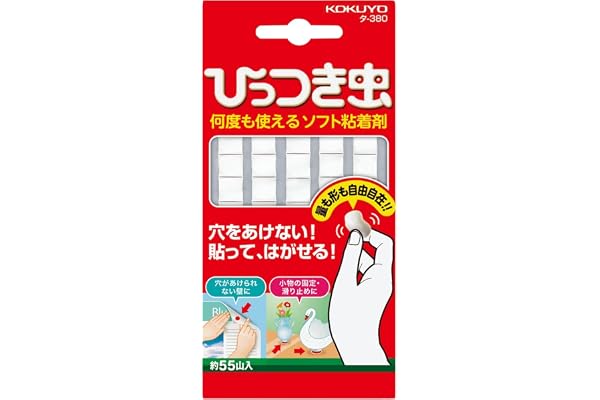 コクヨ 粘着剤 合成ゴム ひっつき虫 タ-380N 貼ってはがせる 傷つけずに貼れる万能粘着剤 おまけつき