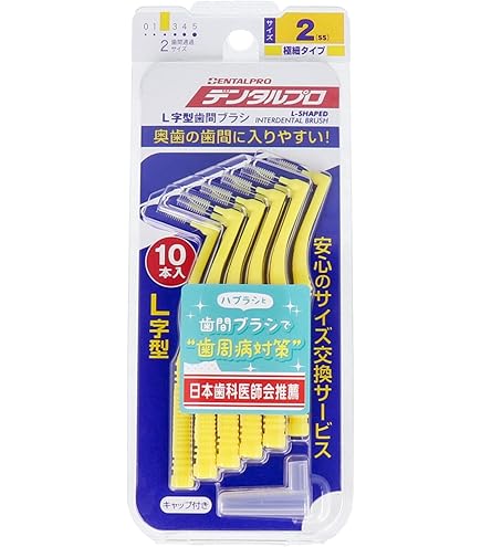 Amazon | デンタルプロ 歯間ブラシ L字型 やや太タイプ サイズ4(M) 10