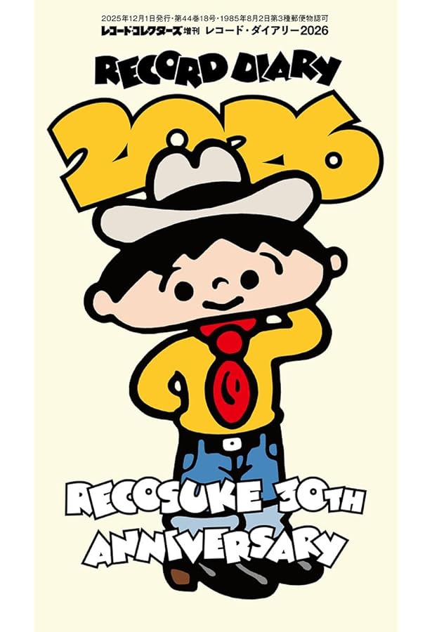 レコスケくん 20th Anniversary Edition | 本 秀康 |本 | 通販 | Amazon