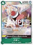 EB02-018 バギー (R) エクストラブースター Anime 25th collection 【EB-02】