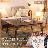 こたつ 北欧 長方形 人感センサー付きスクエアこたつ 105x75cm コタツ テーブル リビングテーブル 座卓 ローテーブル センターテーブル 節電 おしゃれ 木製 ブラウン