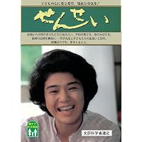 Amazon.co.jp: 翼は心につけて [DVD] : 石田えり, フランキー堺, 香川