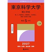 赤本　電気通信大学　2012年～2023年 12年分　教学社 電気通信大学 (2026年版大学赤本シリーズ) | 教学社編集部 |本 | 通販