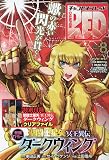 チャンピオンRED 2023年 08 月号 [雑誌]