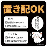 宅配ボックス ステッカー マグネット 置き配 ステッカー対応 宅配ボックス シールで簡単配送案内 ネコデザイン 12×12cm 防水・屋外対応 (OK-MG-KK)