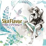 Ska Flavor loves ジブリ Songs